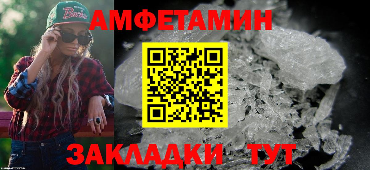 Елабуга  Amphetamine  Вход с VPN  АМФ 98% 