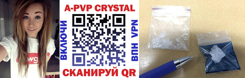 это формула  купить наркотик  Елабуга  APVP кристаллы 