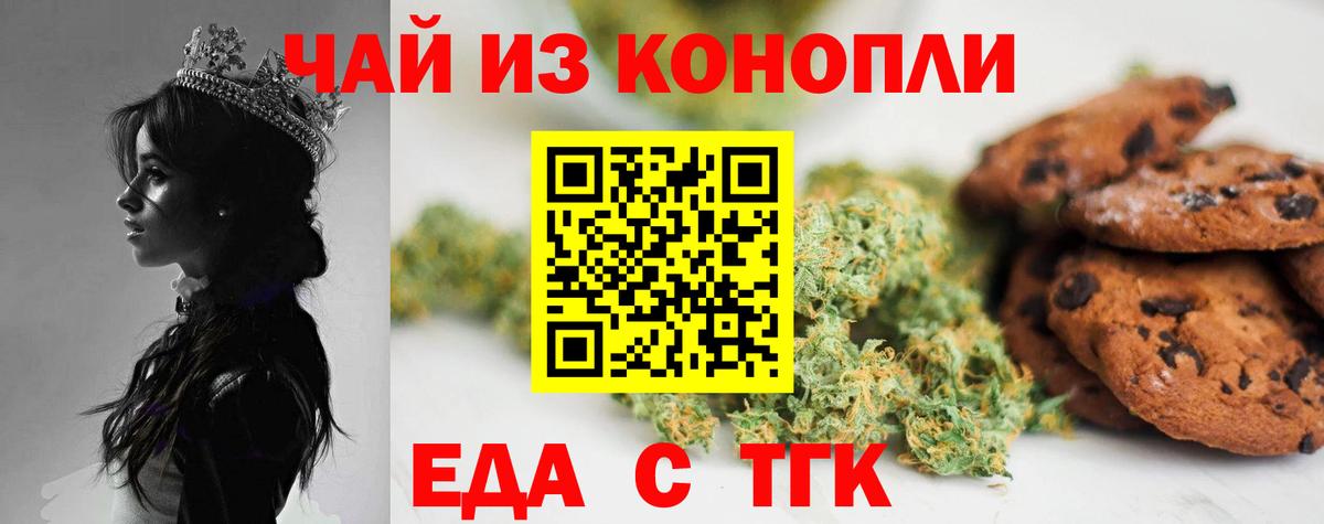 Cannafood марихуана  Вход с VPN  Елабуга 