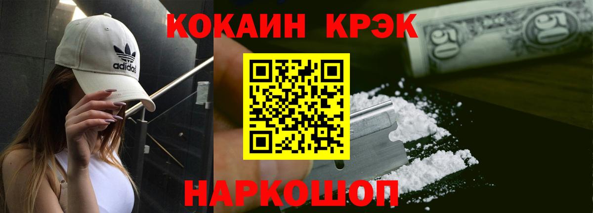COCAIN 99% Елабуга