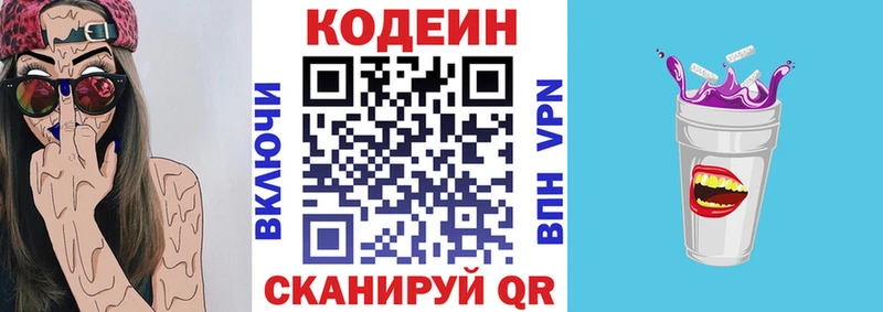 Кодеиновый сироп Lean напиток Lean (лин)  даркнет сайт  Елабуга 