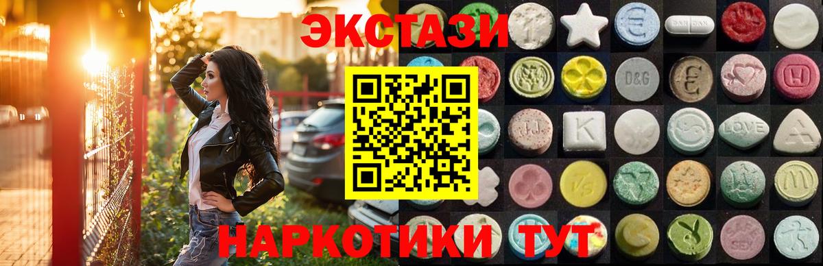 Экстази MDMA Елабуга