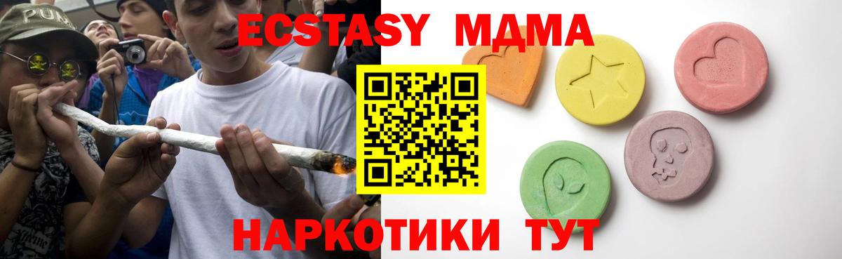 ЭКСТАЗИ 280 MDMA  Вход с VPN  kraken сайт  Ecstasy Philipp Plein  Елабуга  Ecstasy 