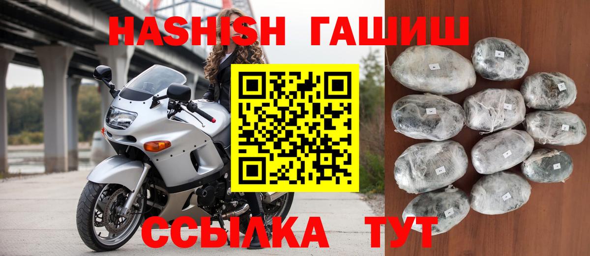 ГАШ хэш Елабуга
