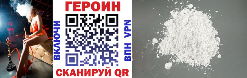 ГЕРОИН Афган  наркота  kraken   Елабуга 