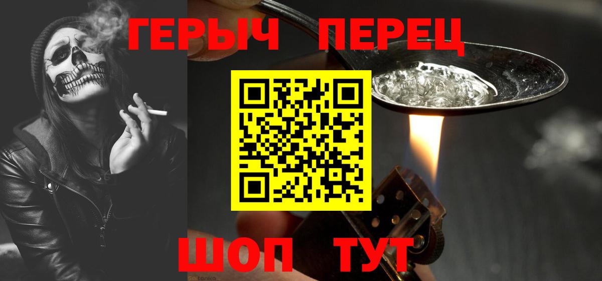 Героин  Вход с VPN  Елабуга  Героин VHQ 