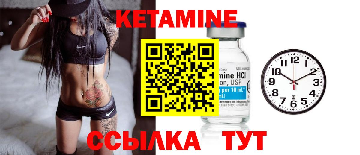 Елабуга  Кетамин ketamine  Вход с VPN 
