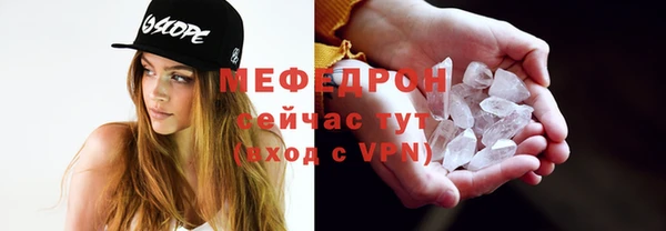 мяу мяу кристалл Алексеевка