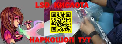марки lsd Ипатово