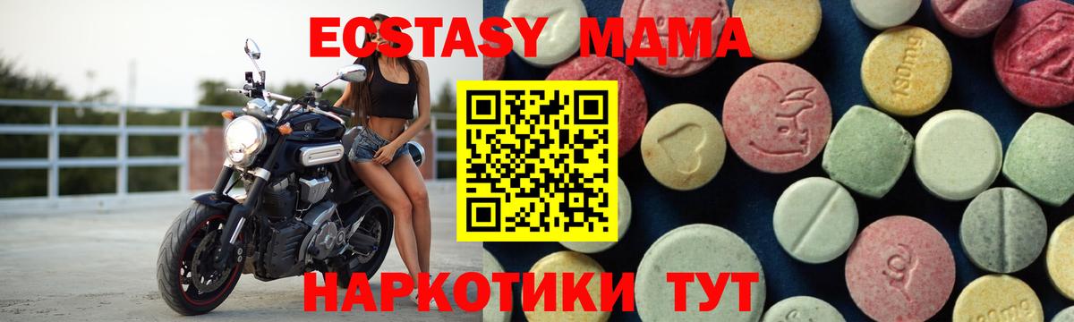 MDMA  MDMA Molly  Вход с VPN  МДМА молли  Елабуга 