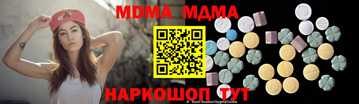 МДМА кристаллы Елабуга