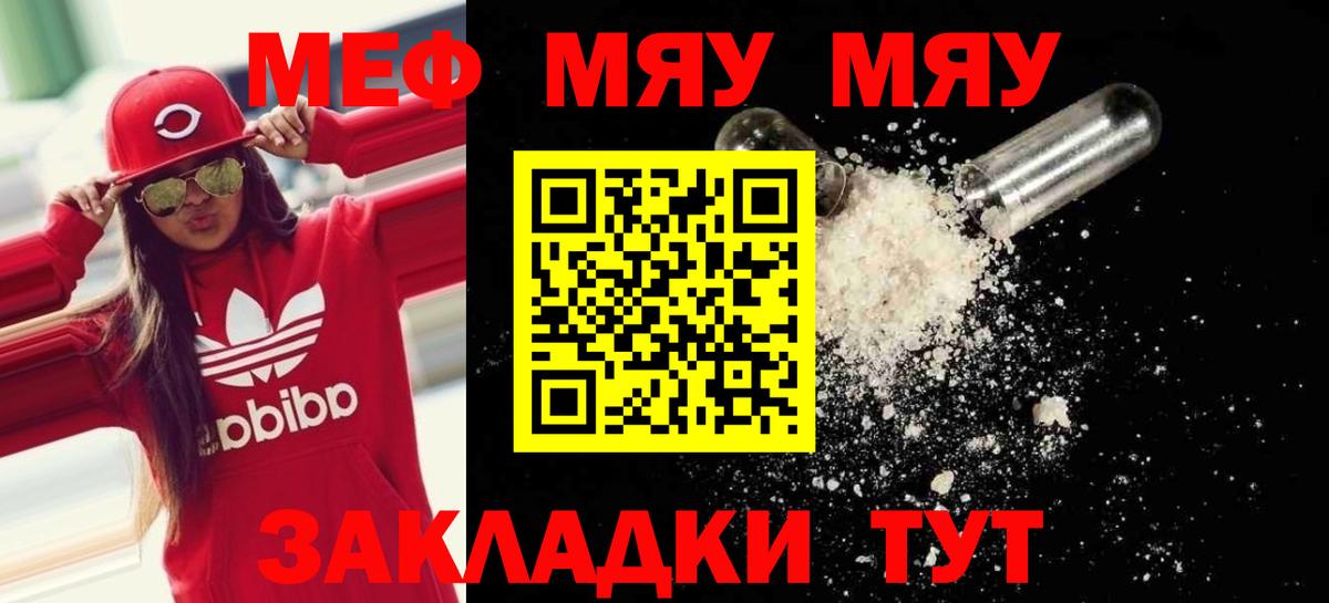 Мефедрон  Елабуга