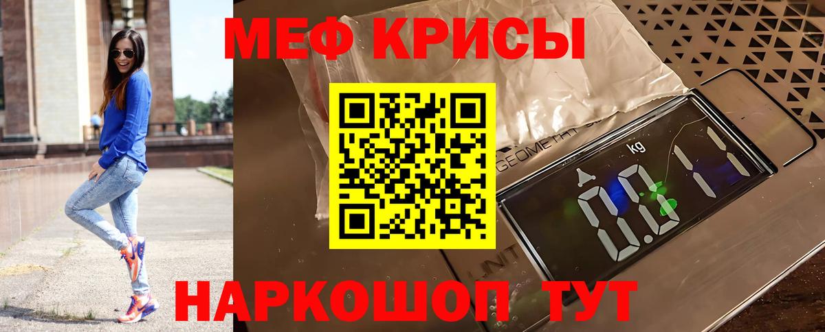 Елабуга  Меф  Вход с VPN  МЯУ-МЯУ мяу мяу 