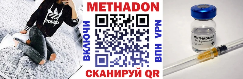 МЕТАДОН белоснежный  Елабуга 