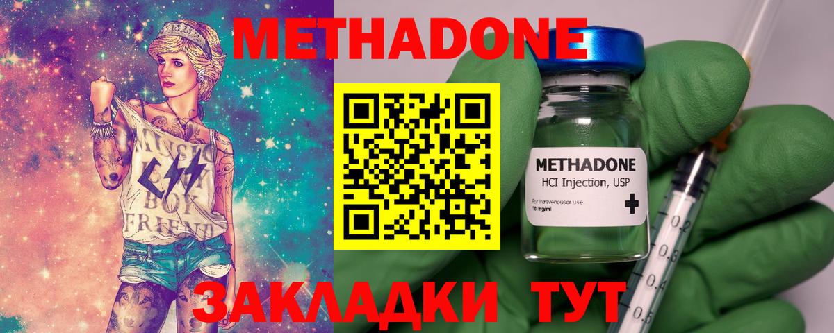 Елабуга  ссылка на мегу сайт  Вход с VPN  Метадон белоснежный  Метадон кристалл 