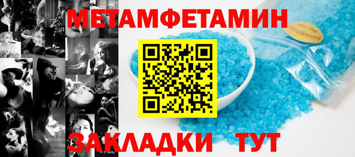 Метамфетамин Декстрометамфетамин 99.9%  Метамфетамин Декстрометамфетамин 99.9%  Елабуга  Вход с VPN 