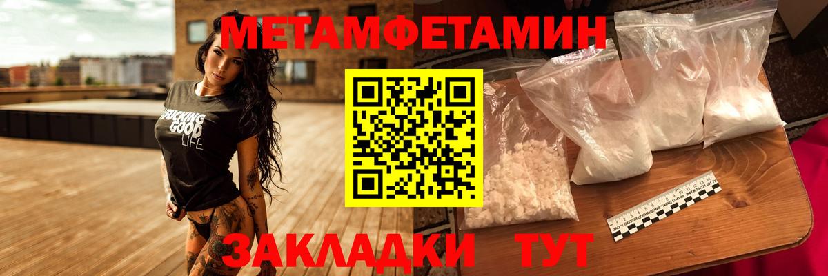 МЕТАМФЕТАМИН мет Елабуга