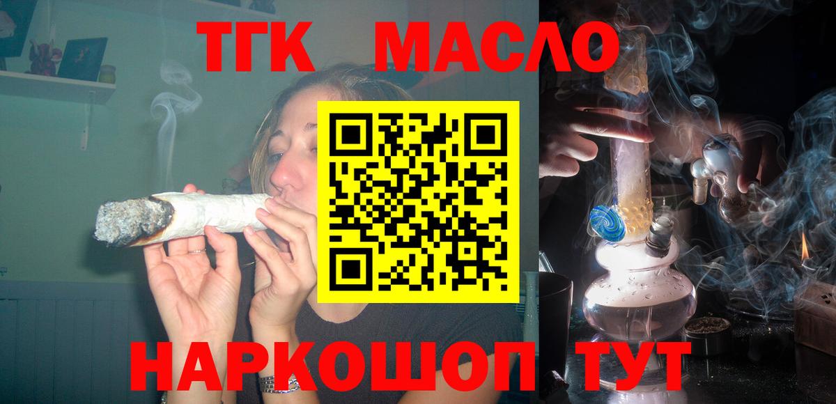 Дистиллят ТГК концентрат  цена   Елабуга  Дистиллят ТГК Wax  Вход с VPN 