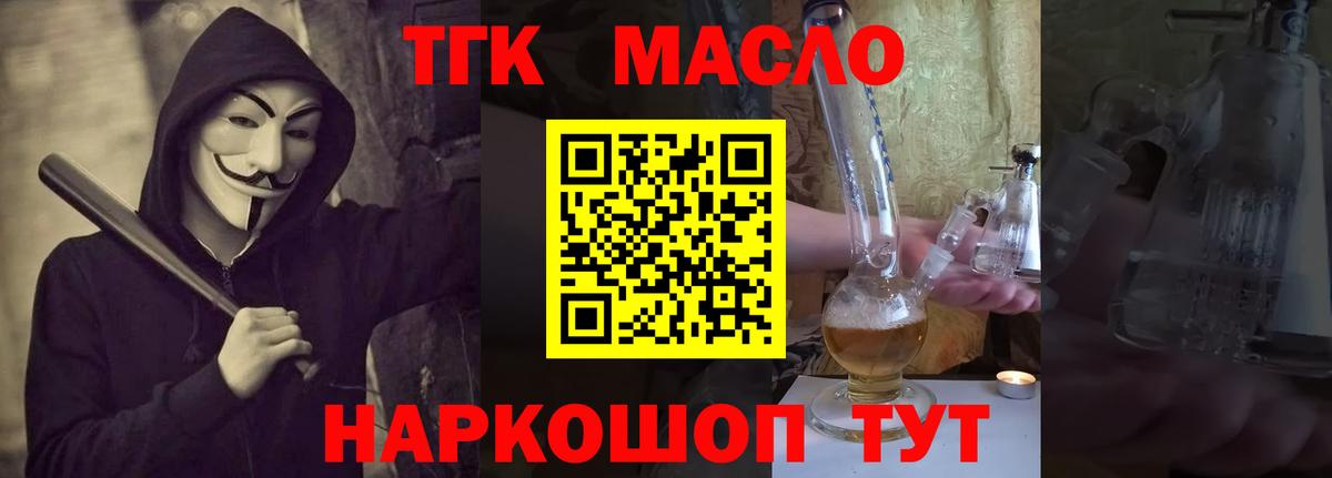 ТГК жижа Елабуга